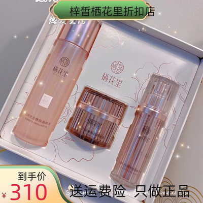 栖花里花研鎏金套装花萃臻护晶透亮护肤品爽肤水精华面霜旗旗舰店