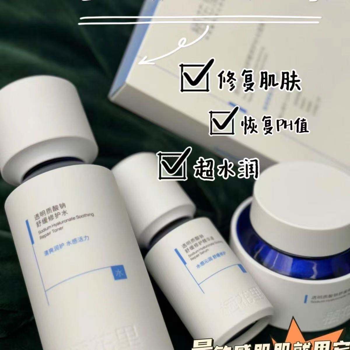 栖花里透明质酸钠舒缓水乳霜精华护肤套装次抛补水修复官网女