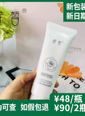 梓皙清洁补水微泡沫任何肌肤
