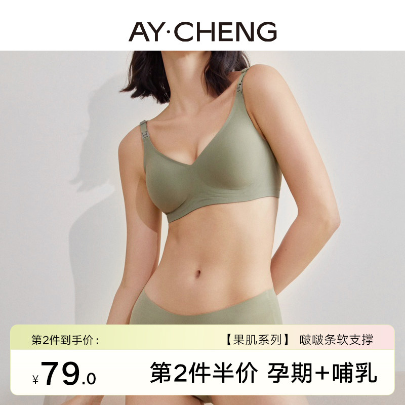 爱孕诚哺乳内衣孕妇文胸罩怀孕期专用产后喂奶聚拢防下垂夏季薄款属于什么档次？
