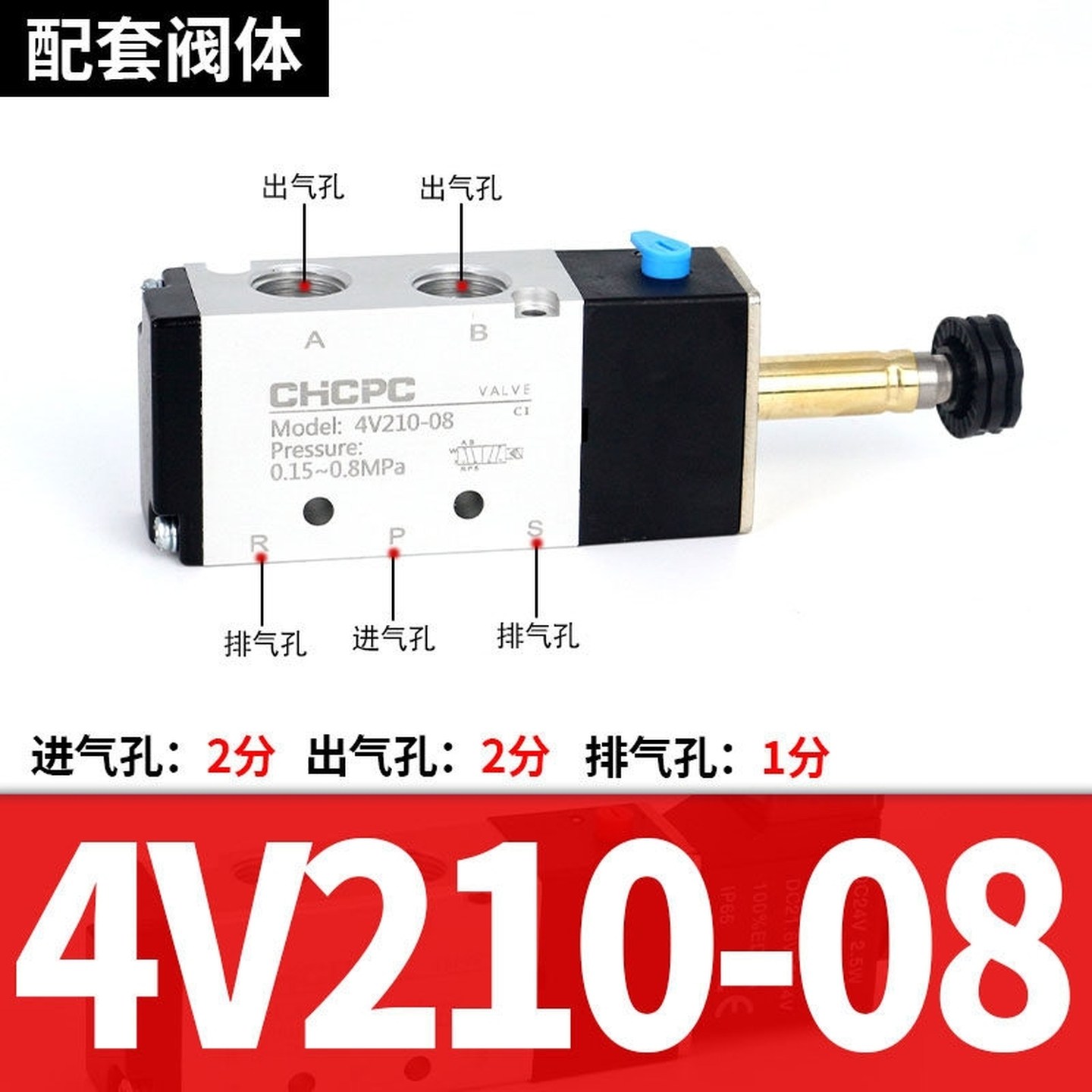 电磁阀4V210-08 220V控制器气动换向阀气阀线圈24V二位五通电子阀,标准件/零部件/工业耗材,气阀,淘宝优惠券,粉丝福利购,淘宝优惠卷