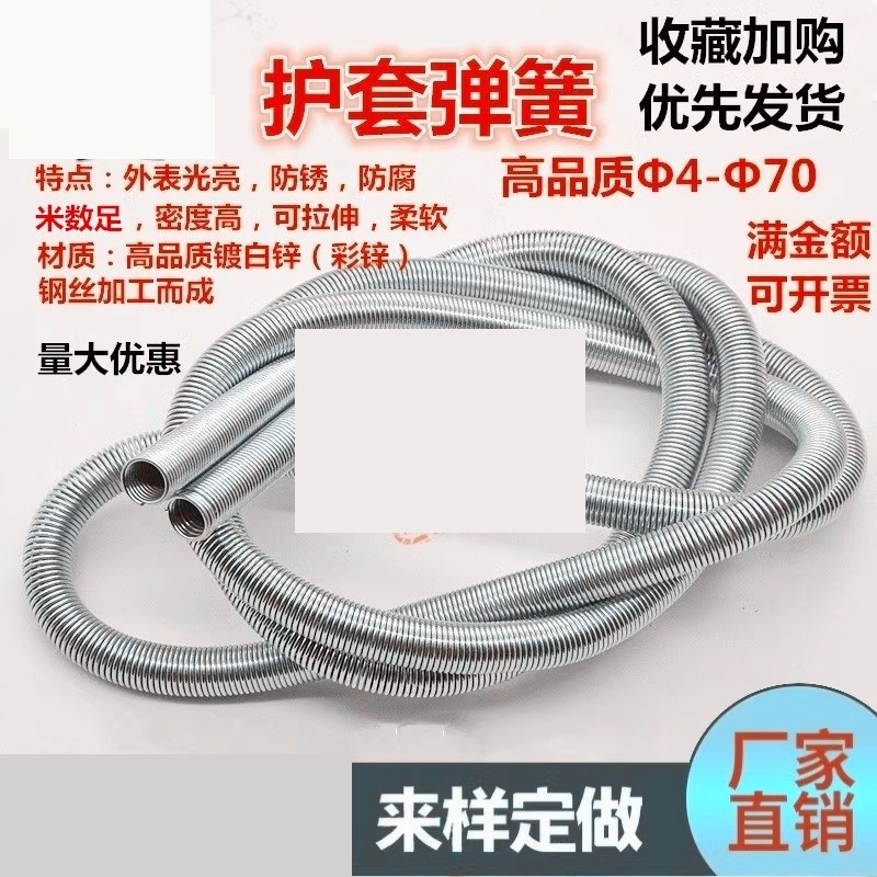 护套弹簧软护管钢丝套管4mm6mm气管尼龙管液压胶管机床油管保护套