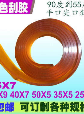 丝印刮胶刮板 丝印刮刀 尖刮 平刮50X9MM 丝印胶刮丝网刮刀可定制