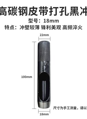 拼驰椴木种植香菇树打孔锤打孔器香菇锤皮带冲孔打盖点种接种工具