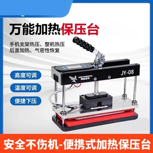 通用手机保压台可加热苹果手机屏幕维修盖板曲屏贴合气密保压工具