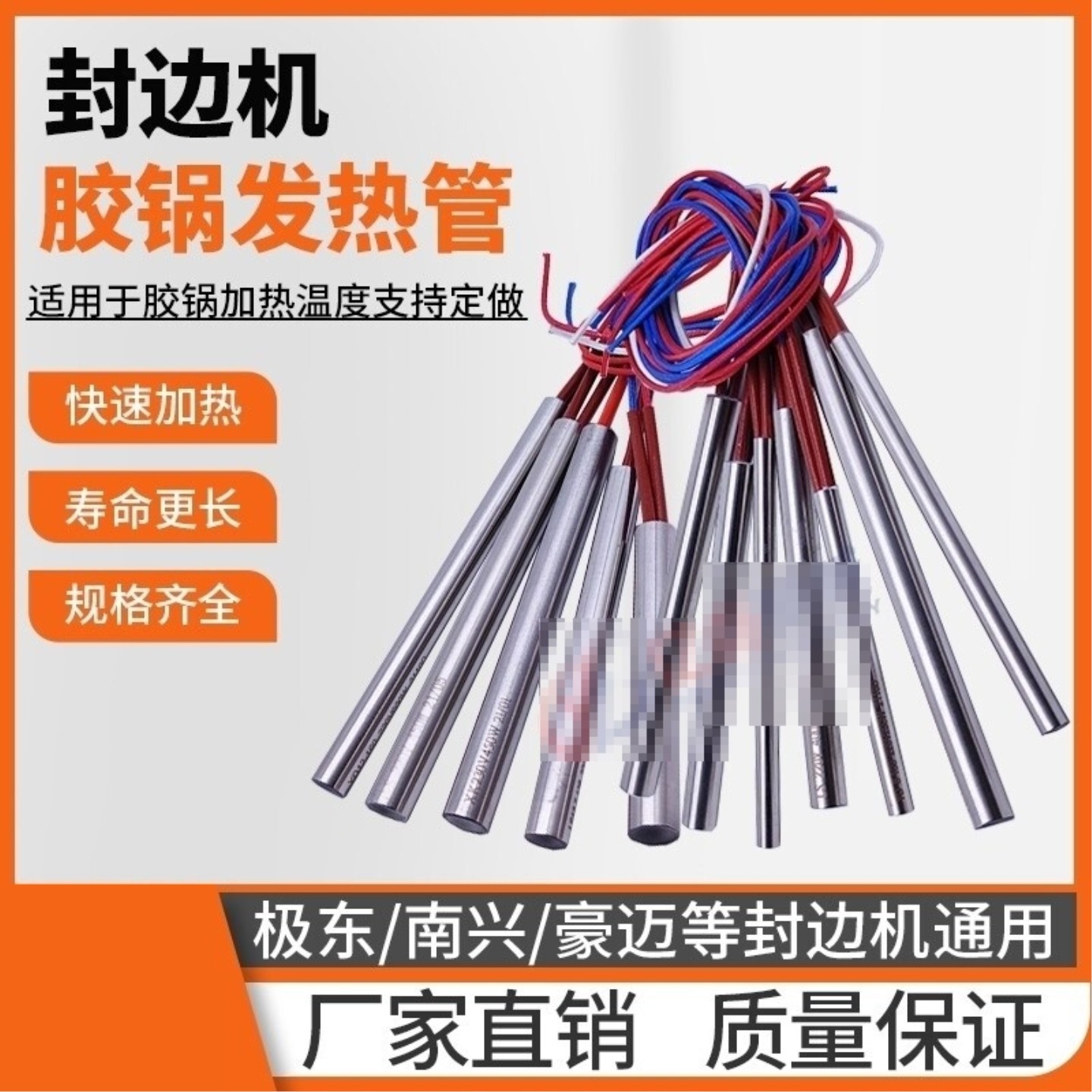 封边机加热棒发热管胶锅220V/380V自动木工机械配件图片