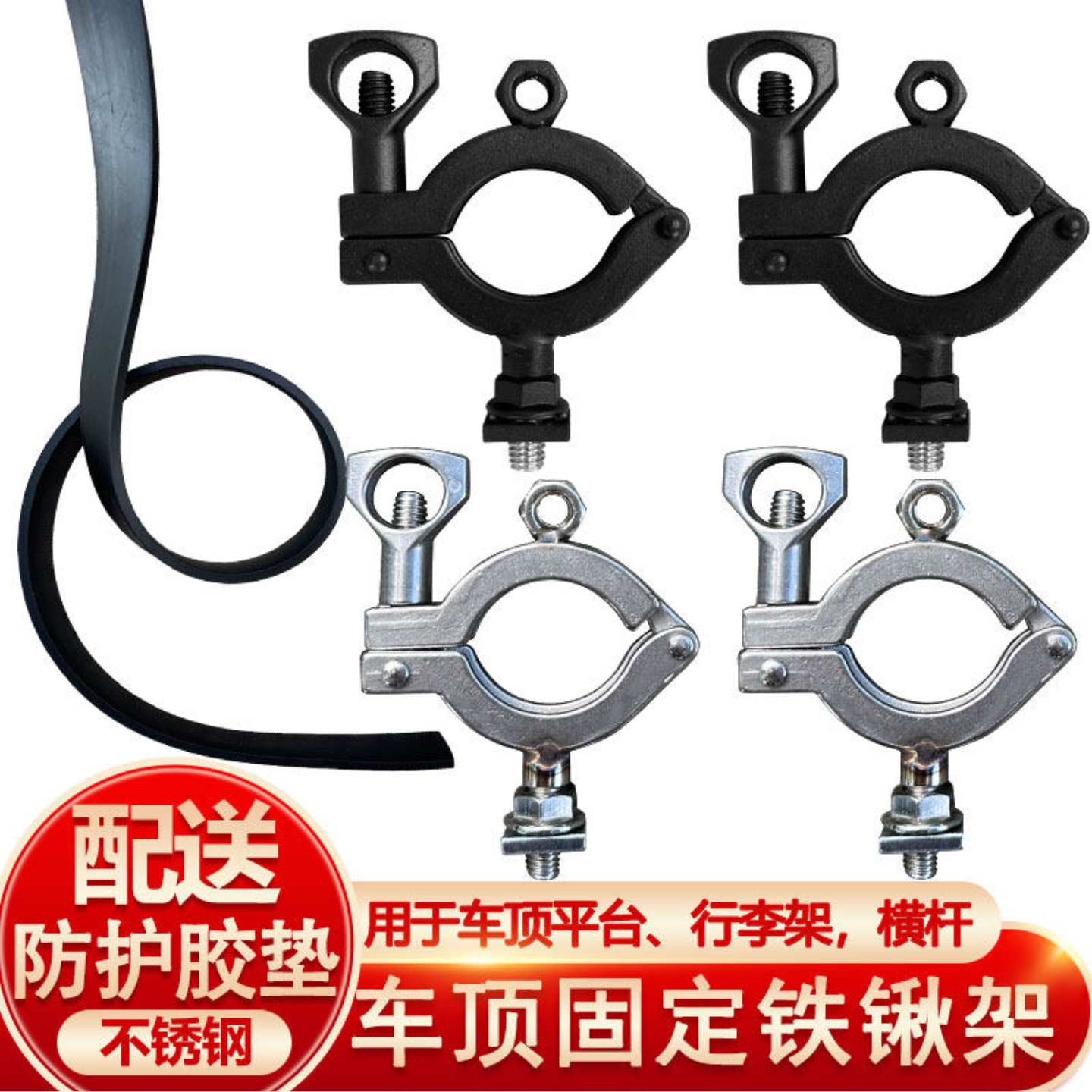 车顶平台工兵铲固定支架行李架横杆卡槽铁锹不锈钢管夹卡扣配件图片