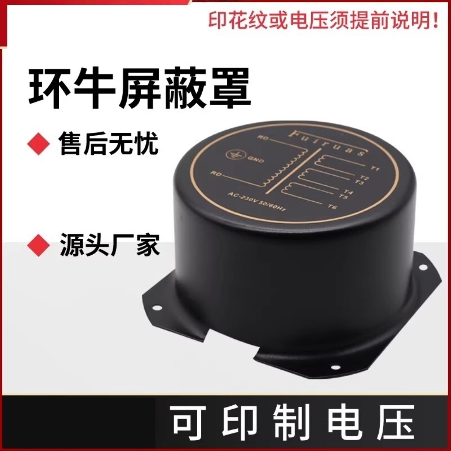 环牛罩屏蔽罩环形变压器铁壳滤波罩灌封环氧加防漏磁圆形罩牛罩