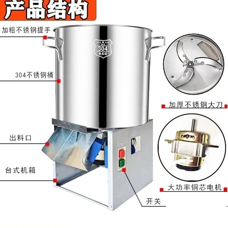 多功能家庭喂鸡碎菜机碎瓜果蔬菜粉碎机电动小型不锈钢桶式碎草机