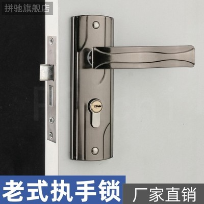 拼驰木门老款铁锁铁面板卧室门执手锁小50门把手门锁钢木门换卧室