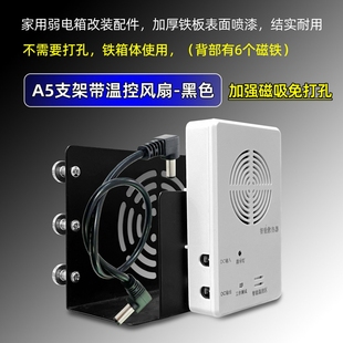 家用弱电箱光猫支架光纤入户多媒体箱华为H6路由器Q6交换机固定架