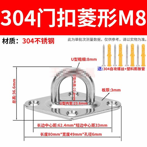304不锈钢挂钩门扣吊扇沙袋钩灯固定卡扣挂件U型形承重挂钩吊环钩