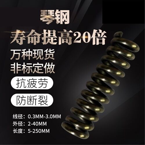 SWPB弹簧琴钢丝耐高温合金钢高强度小压簧定做强力高压抗疲劳