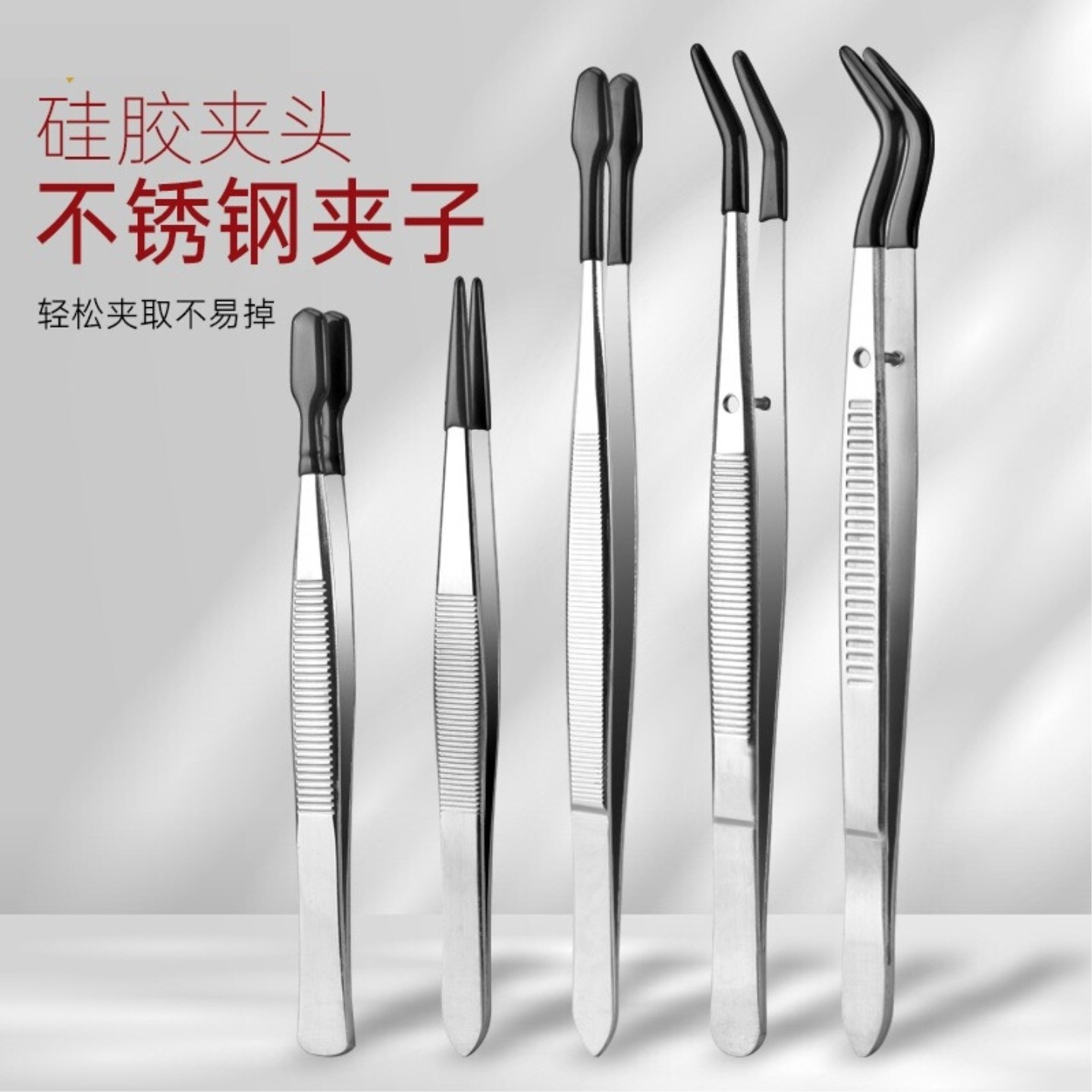邮票专用镊子加长硬币纸币纪念币带胶套头防滑不锈钢夹子集邮工具