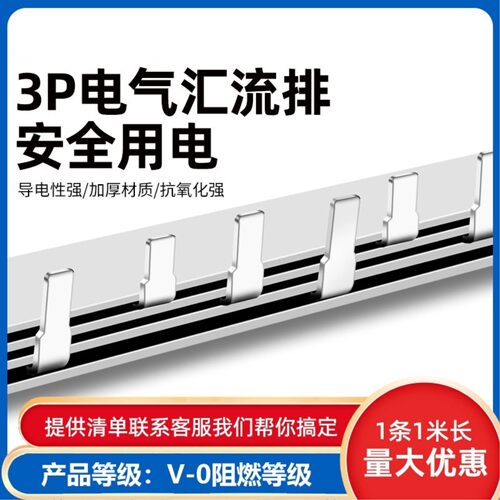 3P63A汇流排紫铜三相32A40A100A国标接线空开断路器电气连接KT003