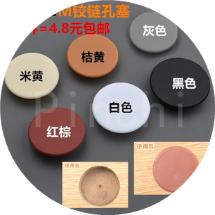35/38/40家具合页孔塞盖塑料孔盖盖子孔塞堵头铰链装饰遮丑柜门