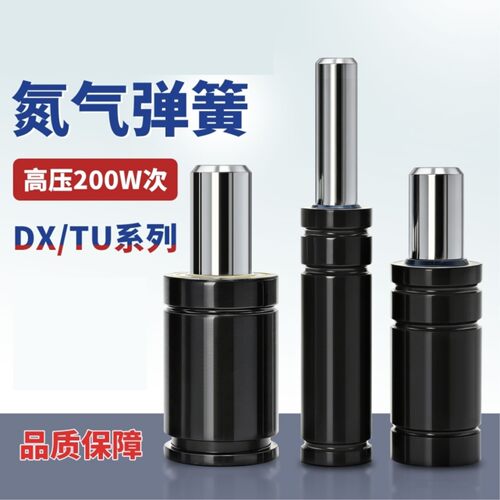 氮气气弹簧GSV170/320/500/750模具冲压气压弹簧氮气缸氮汽簧TU