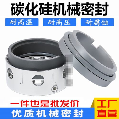 机械密封59U系列58U耐高温耐磨擦/真空泵/化工泵等泵用水封耐腐蚀