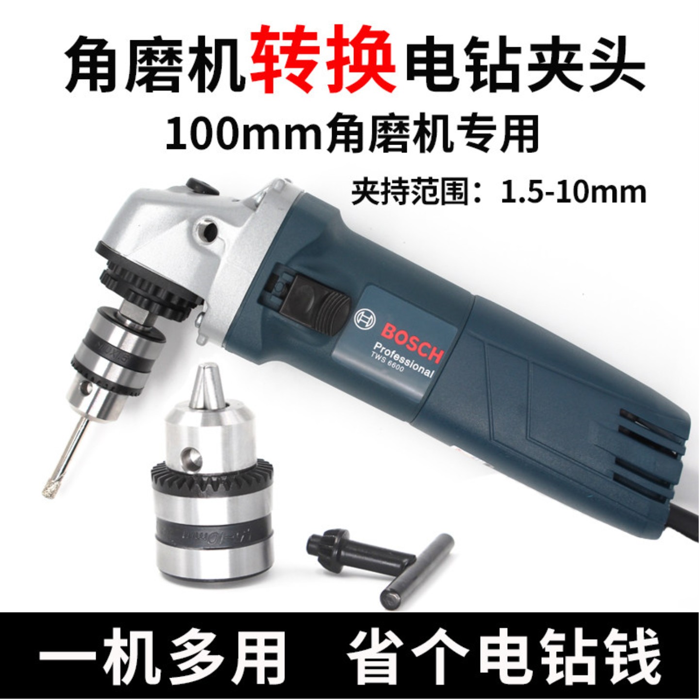 100角磨机转换头多功能万用手电钻夹头改装变切割抛光配件转接头图片