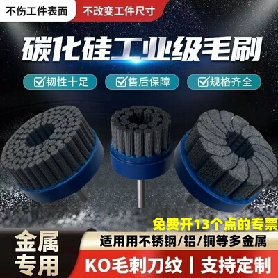 工业圆盘去毛刺刷 CNC铝铜钢抛光刷 碳化硅磨料丝毛刷 可客制化工