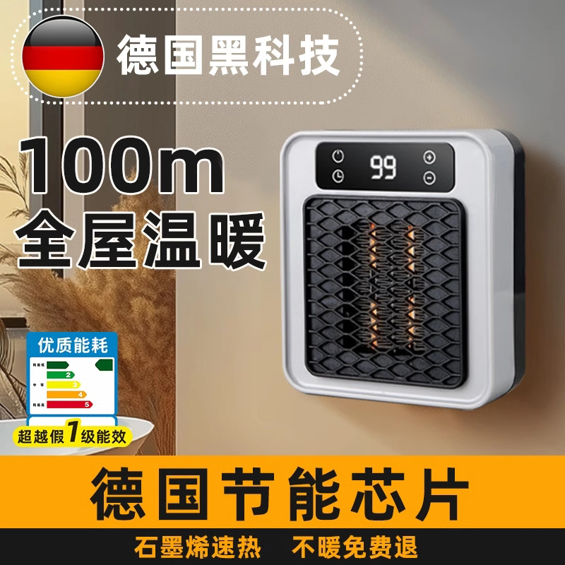 德国进口黑科技石墨烯暖风机微型迷你小型取暖器家用节能2025新款