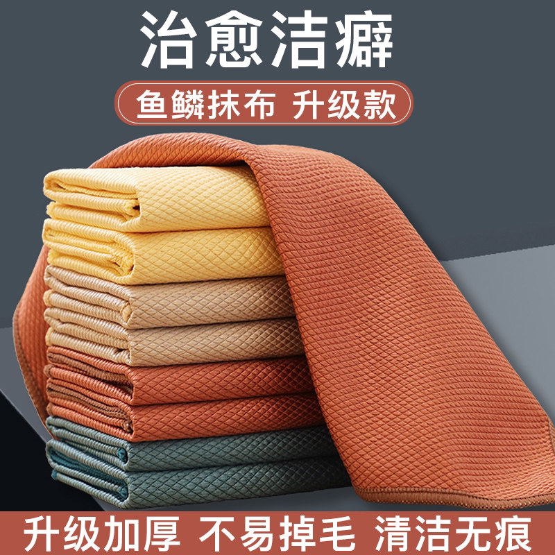 德国进口鱼鳞抹布擦玻璃镜子洗碗擦桌厨房清洁家用吸水不掉毛无痕