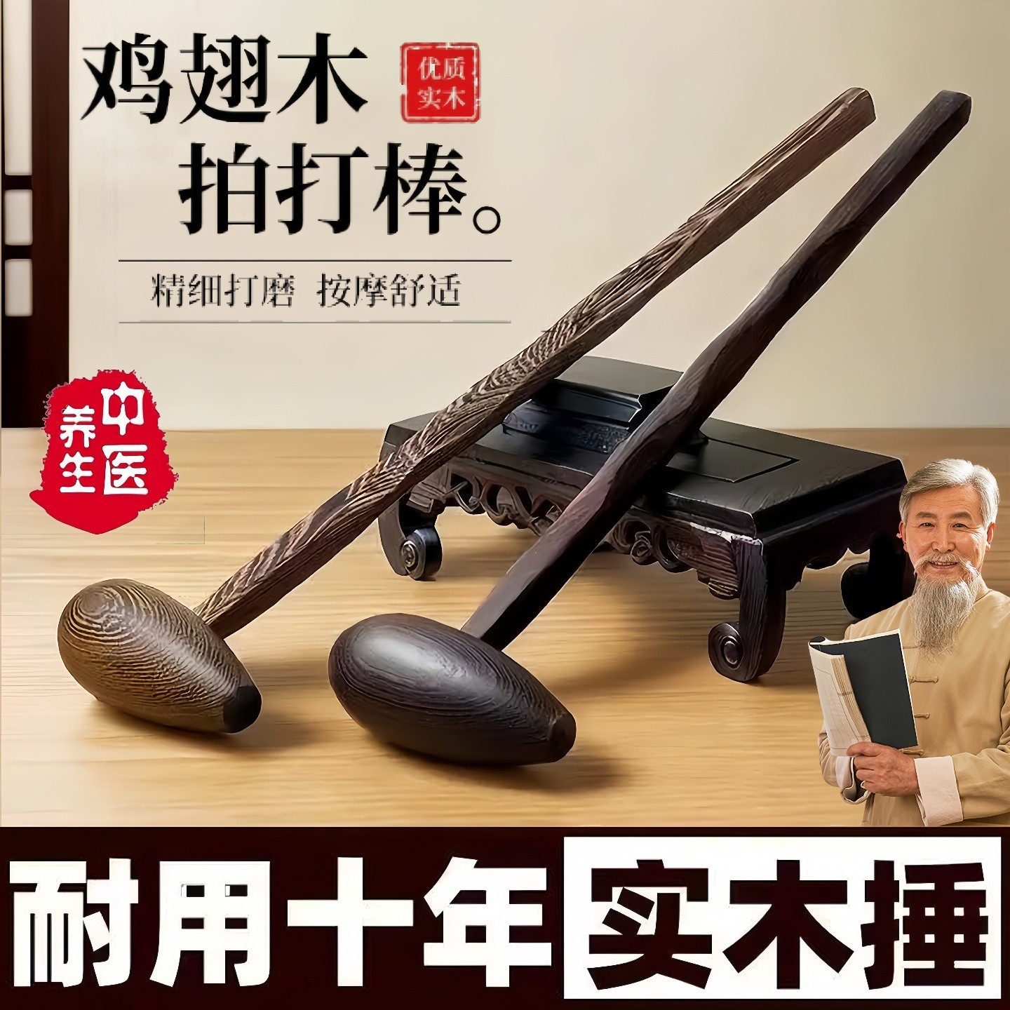 日本进口按摩捶敲打锤加长敲背捶经络穴位腰部腿肩颈拍打棒鸡翅木