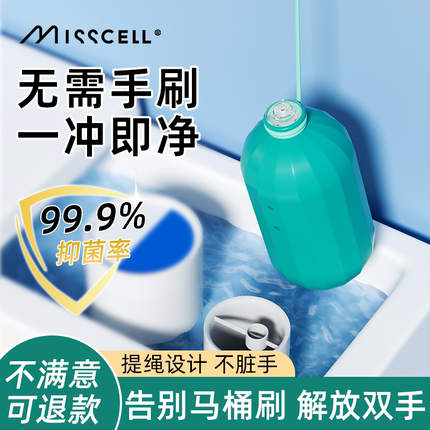 misscell马桶清洗剂洁厕灵宝厕所清洁剂强力去污去黄除垢除臭留香