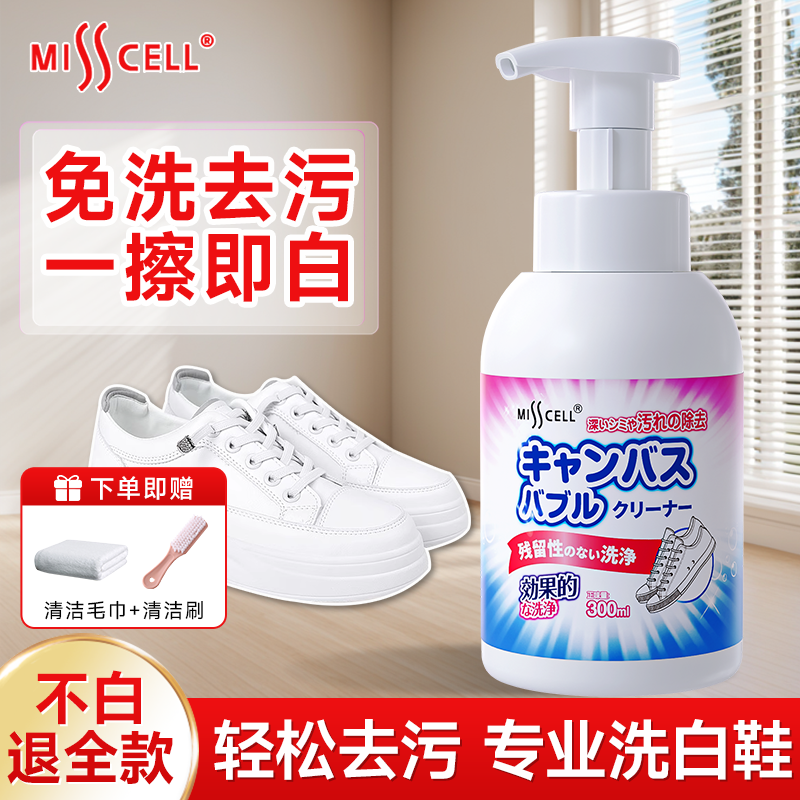 网面鞋勃肯鞋专用干洗免洗清洗剂
