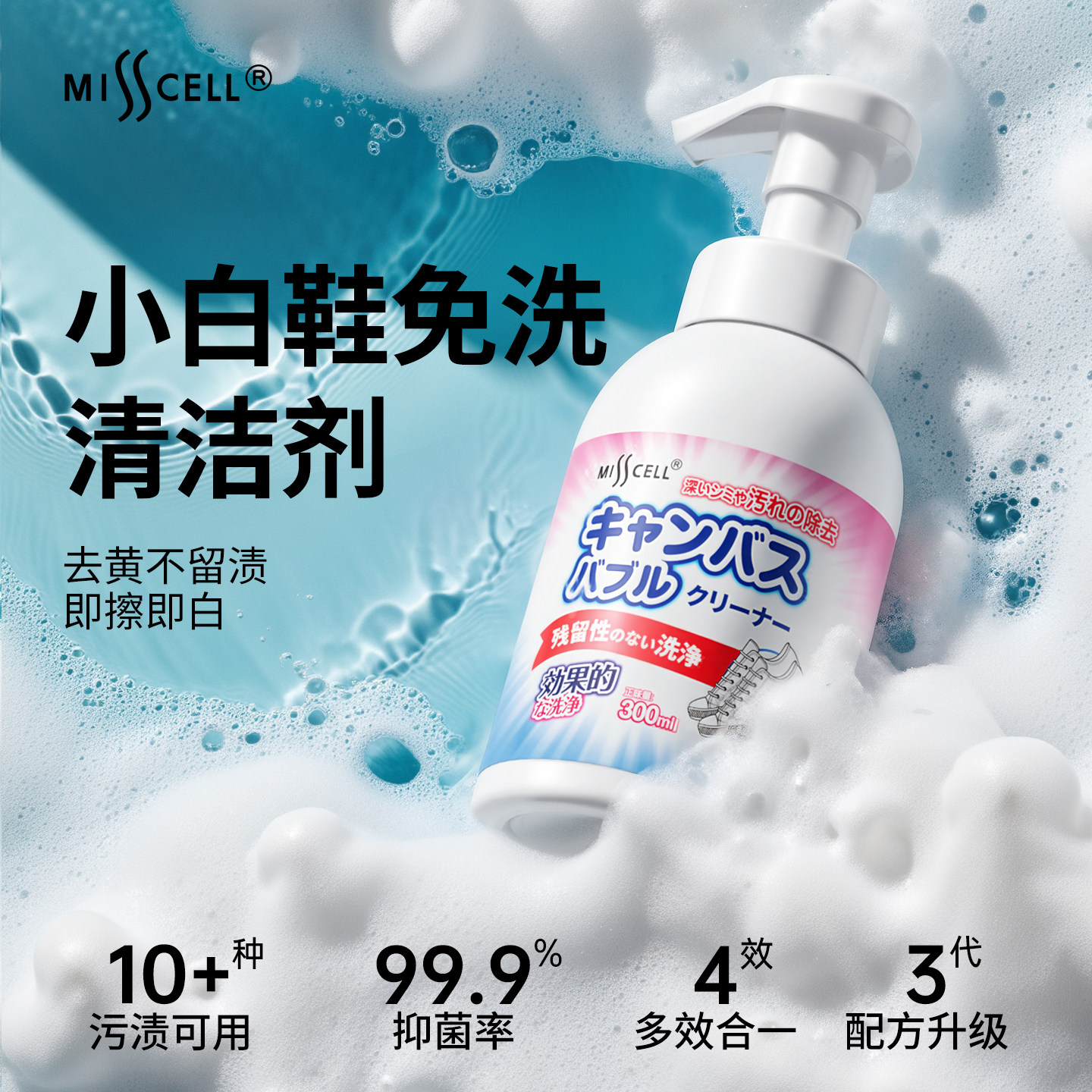 小白鞋清洗剂擦不干净退全款