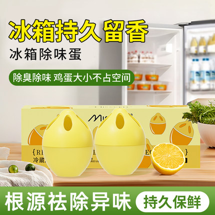 misscell冰箱除味剂去异味神器家用净化吸味盒净味专用冰柜除臭剂