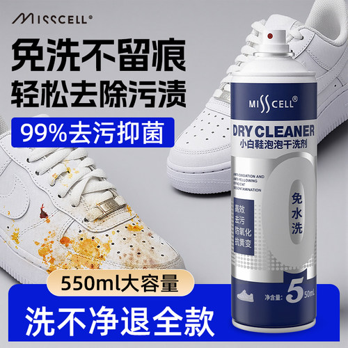 小白鞋去黄增白免水洗99%去污菌