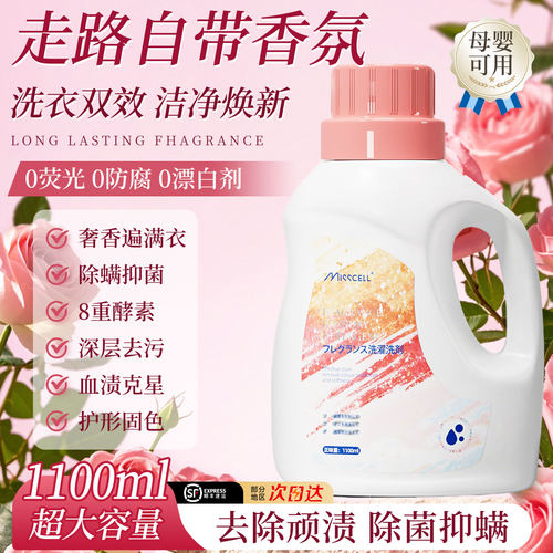 酵素洗衣液家用持久留香氛72小时