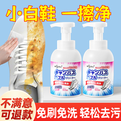 misscell小白鞋清洁剂洗鞋刷鞋子清洗剂去污增白去黄神器一擦免洗