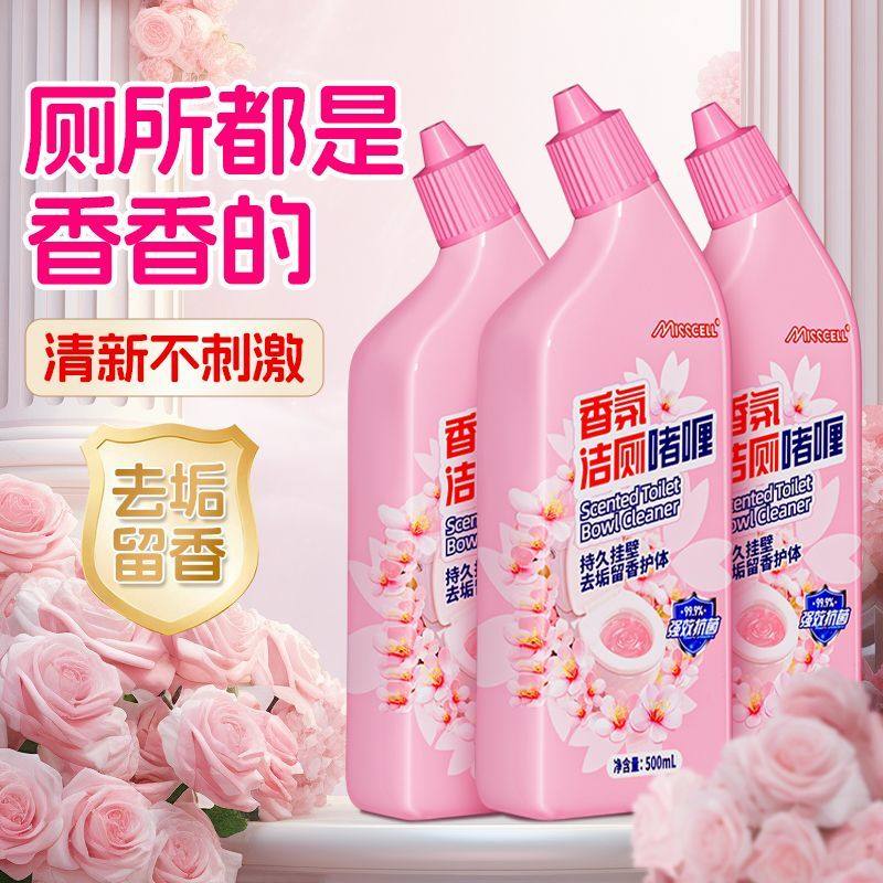 MISScell花香洁厕液洁厕灵卫生间瓷砖厕所马桶洁厕剂留香持久除p