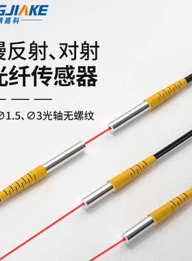 漫反射对射光轴光纤传感器FU-4F 4FZ 48 48U 49X 5F 5FZ 型号齐全