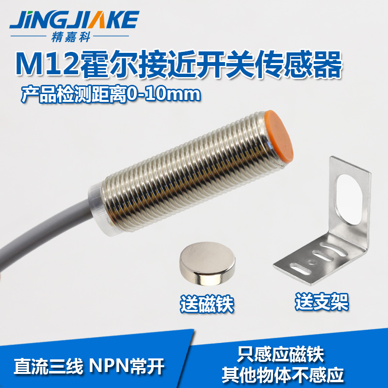 精嘉科常开传感器