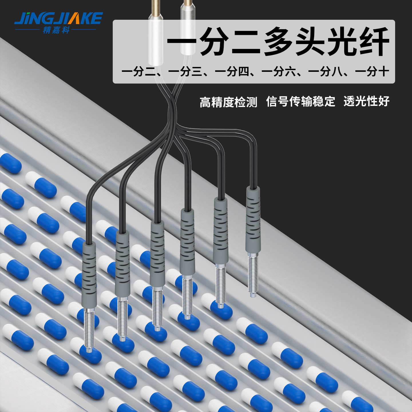 M3一分二四六八十多头光纤传感器一出多组头感应器探头对射漫反射