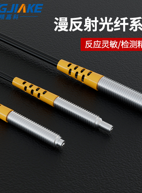 漫反射光纤传感器M3M4M6光纤放大器线探头FRS310/410/610型号齐全