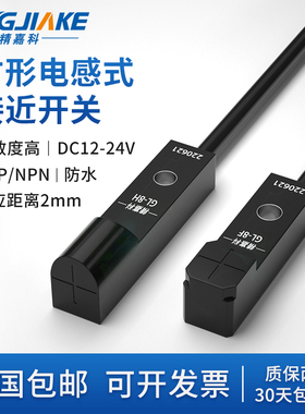 微小型小方形接近开关限位传感器GL-8H GL-8F感应器GX-F8A GX-H8A
