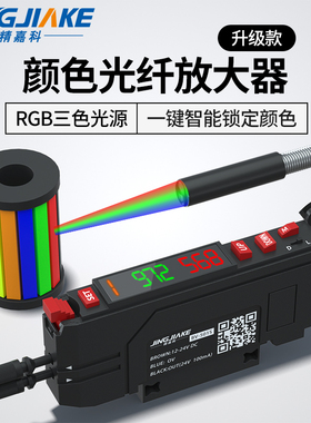 识别颜色光纤放大器BV-501S色标光电传感器E3X-CA11分选定位感应