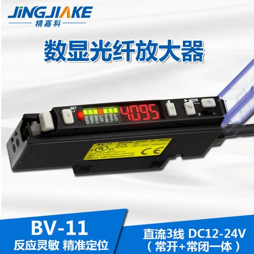 数字光纤放大器感应器FS BV-11对射反射红外数显传感器稳定检测 - 封面