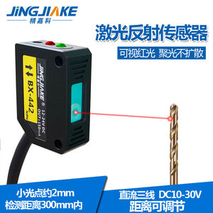 方形漫反射激光传感器感应器