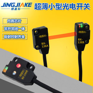 超薄型漫反射光电开关