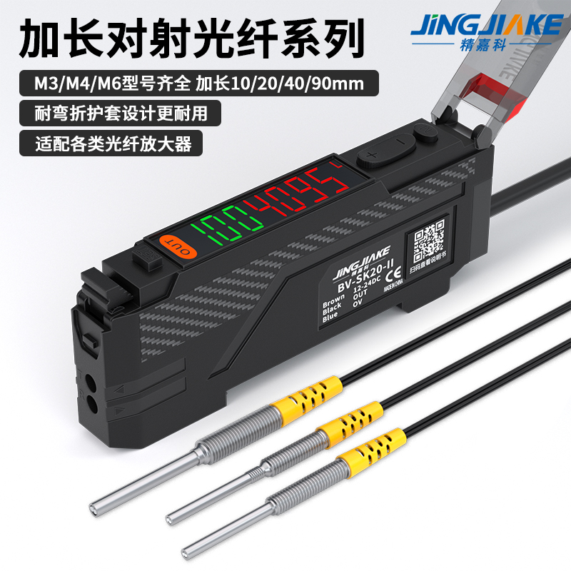 加长针管对射型探头光纤传感器