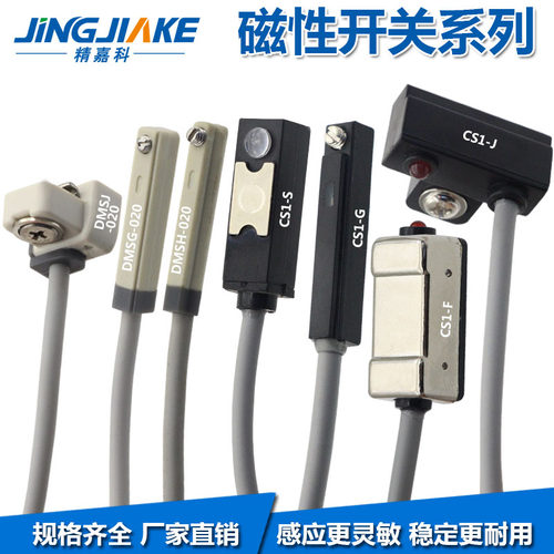 全新磁性开关气缸感应接近开关