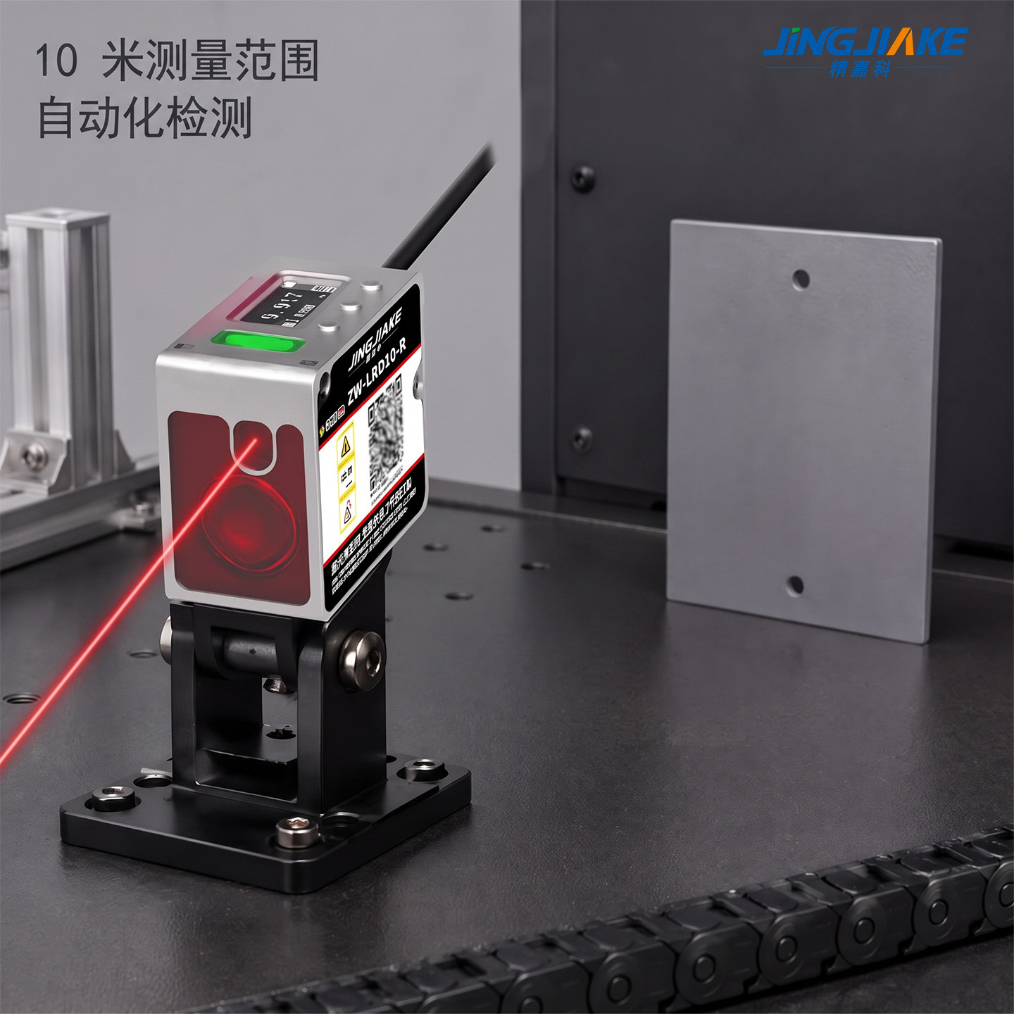 工业激光位移传感器10m模拟量