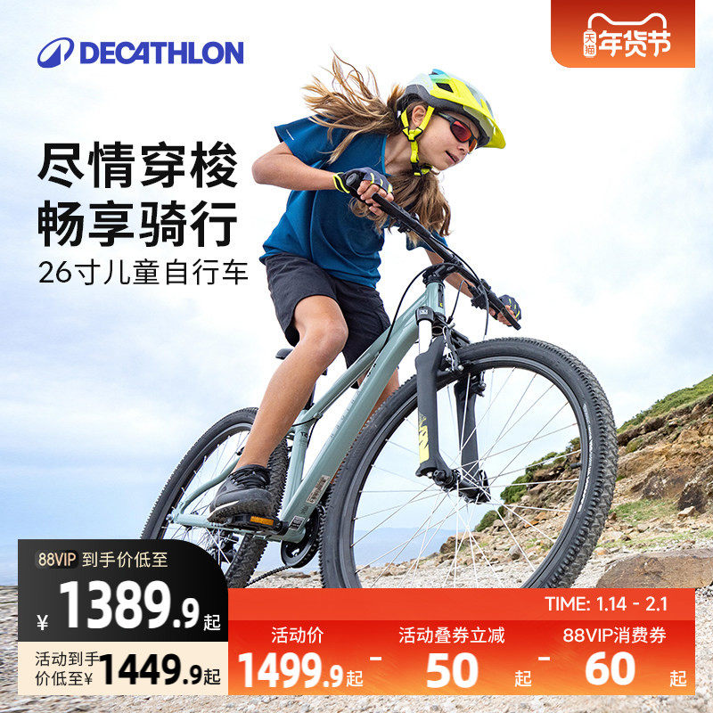 迪卡侬儿童自行车山地车26寸10到15岁儿童自行车变速避震学生A