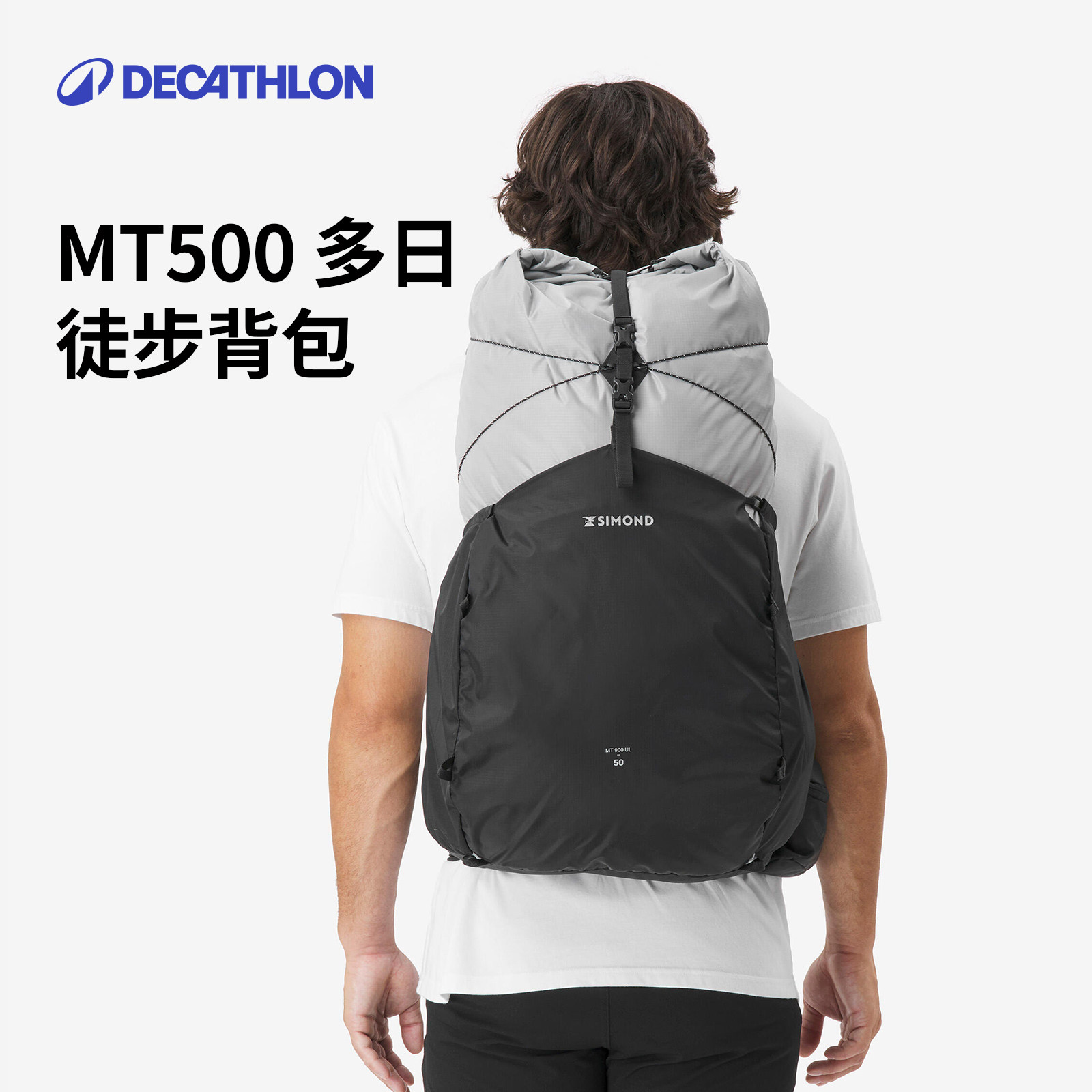 迪卡侬MT900UL50升大容量旅行轻便双肩背包户外多日徒步背包KIDA