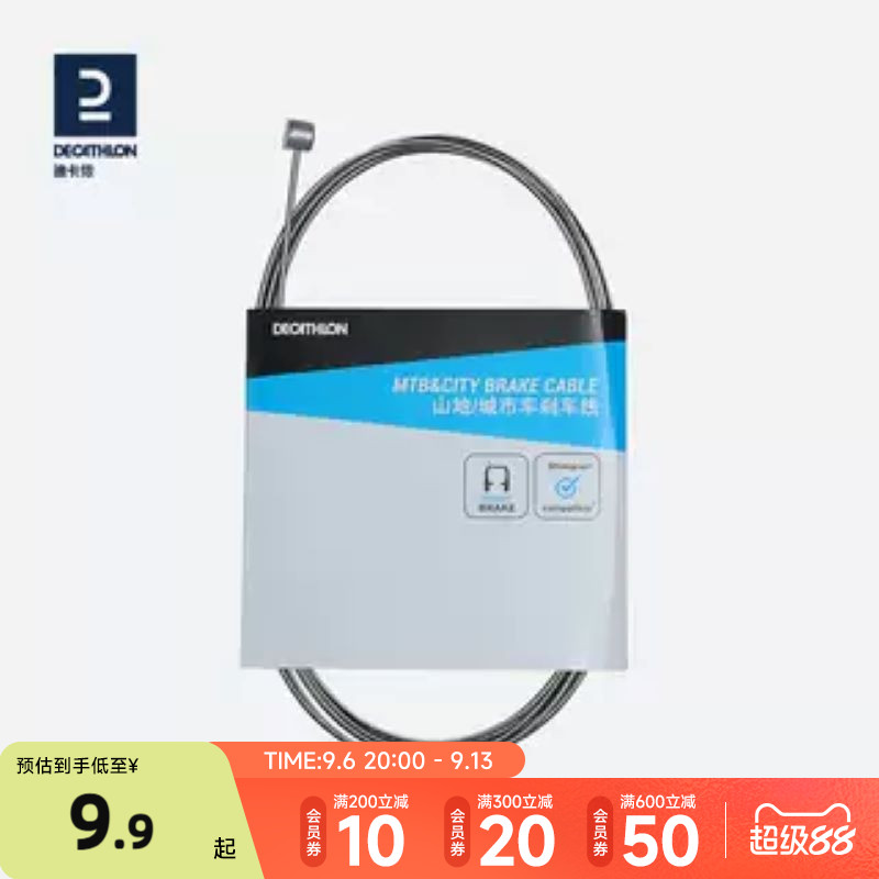 迪卡侬自行车刹车线变速器线KIDA